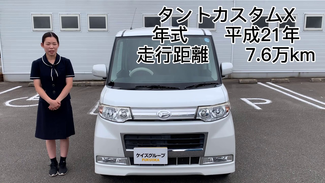 中古車紹介】タントカスタムX 平成21年式 - YouTube