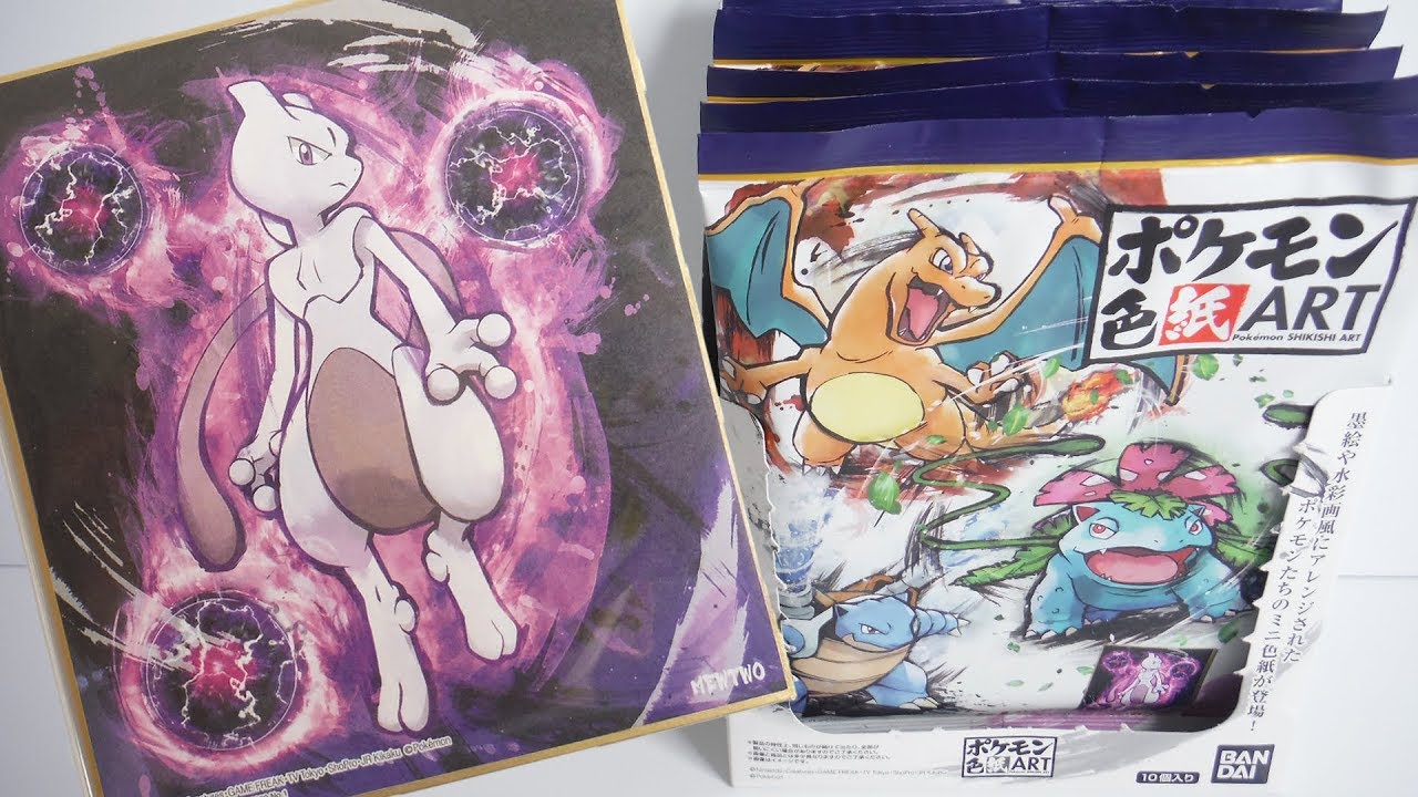 フルコンプするまで開封!! ポケモン 色紙ART 全16種 Pokemon