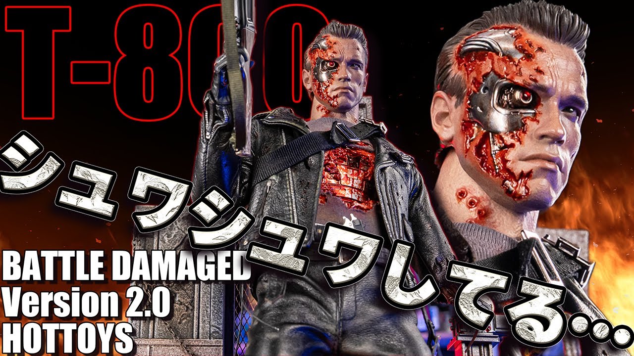めっちゃ似てる！ホットトイズT-800バトルダメージVer.2.0【1/6