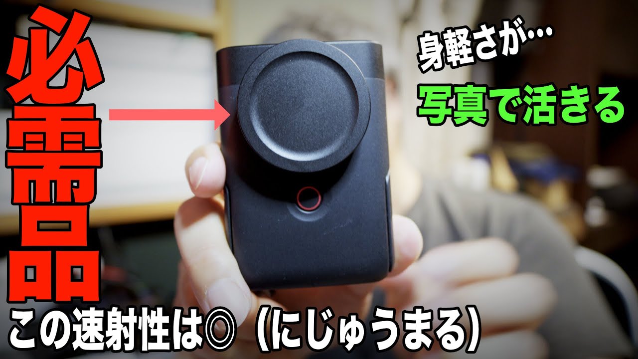 脅威の速射性】必需品レンズカバーとキャップをご紹介【Canon