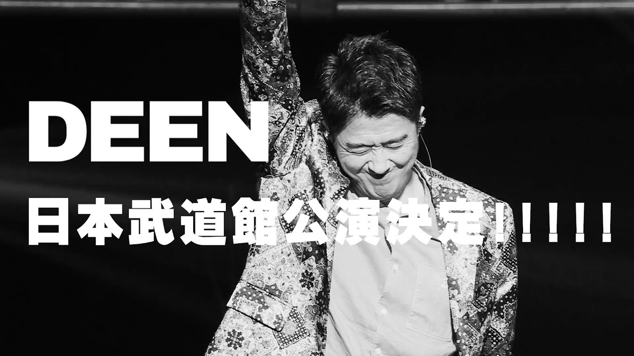 DEEN LIVE JOY Special 日本武道館 2026 〜SINGLES+1〜 開催決定
