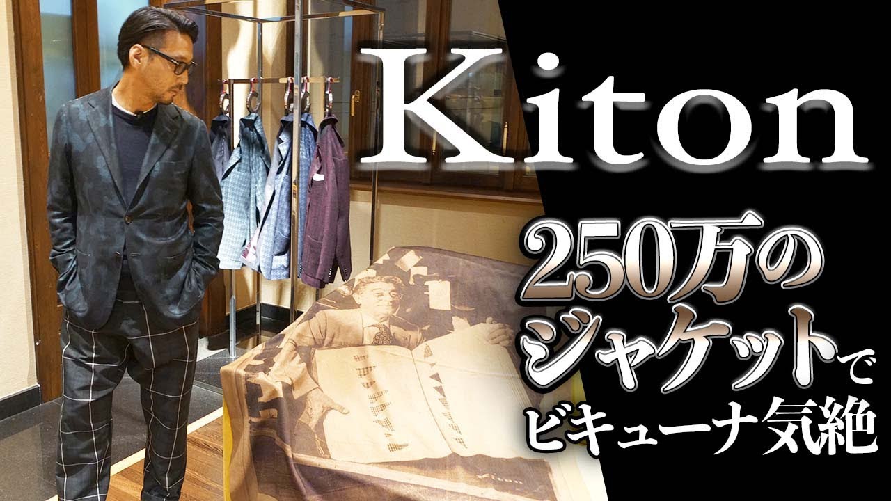 Strolling in Italy ☆ Kiton Edition] Vicuna faints over 2.5