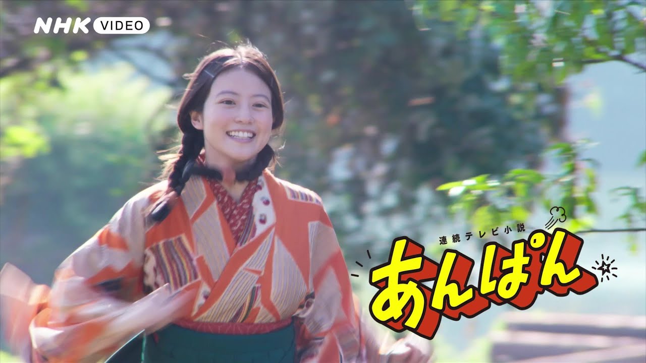 連続テレビ小説 あんぱん 完全版 ブルーレイBOX1 全5枚｜国内ドラマ