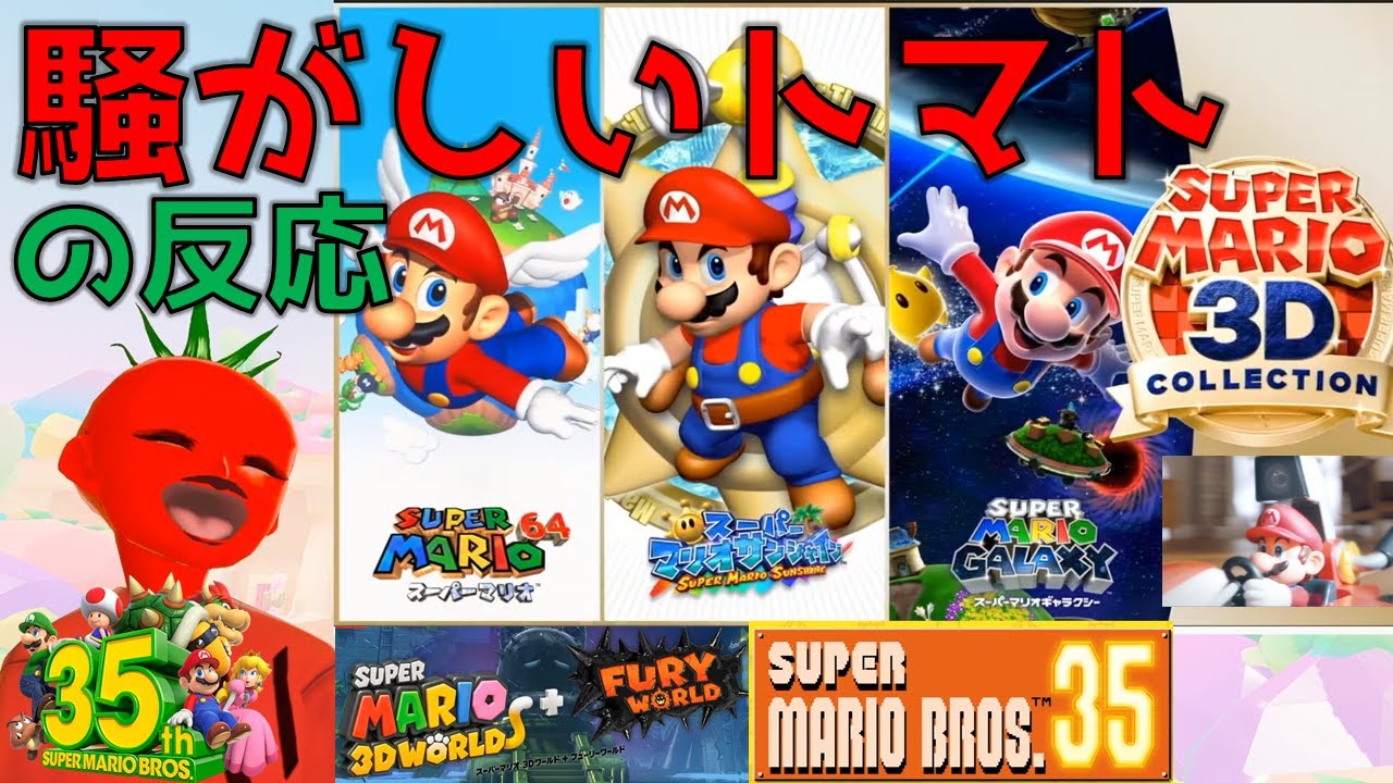 3D Collection! Battle Royale Mario!] Noisy Tomato's reaction to