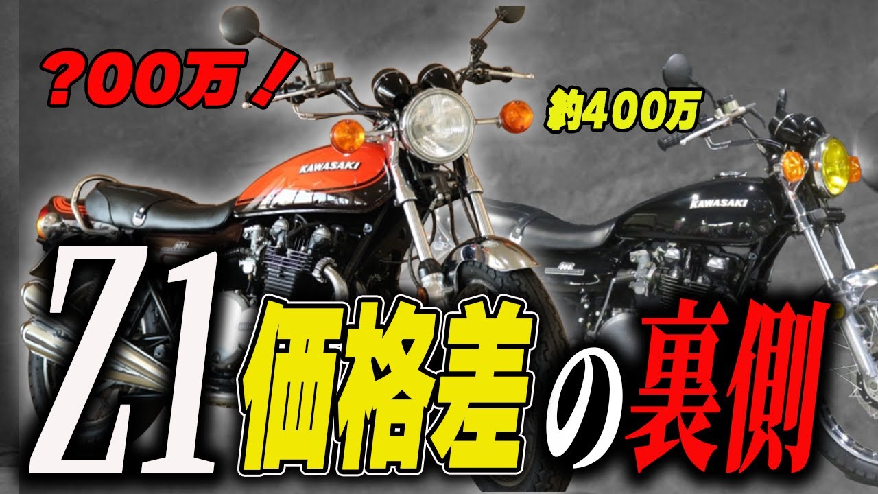 What's the difference in price between the same Z1? A complete