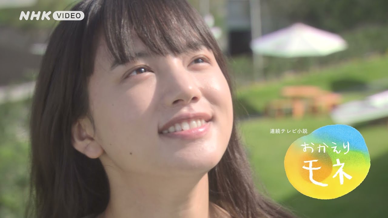 連続テレビ小説 おかえりモネ 完全版 BOX1 PR動画 - YouTube