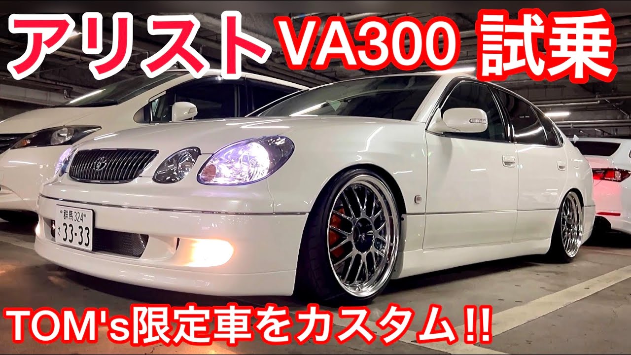 Kitazato's Aristo VA300] A rare custom TOM's limited edition car