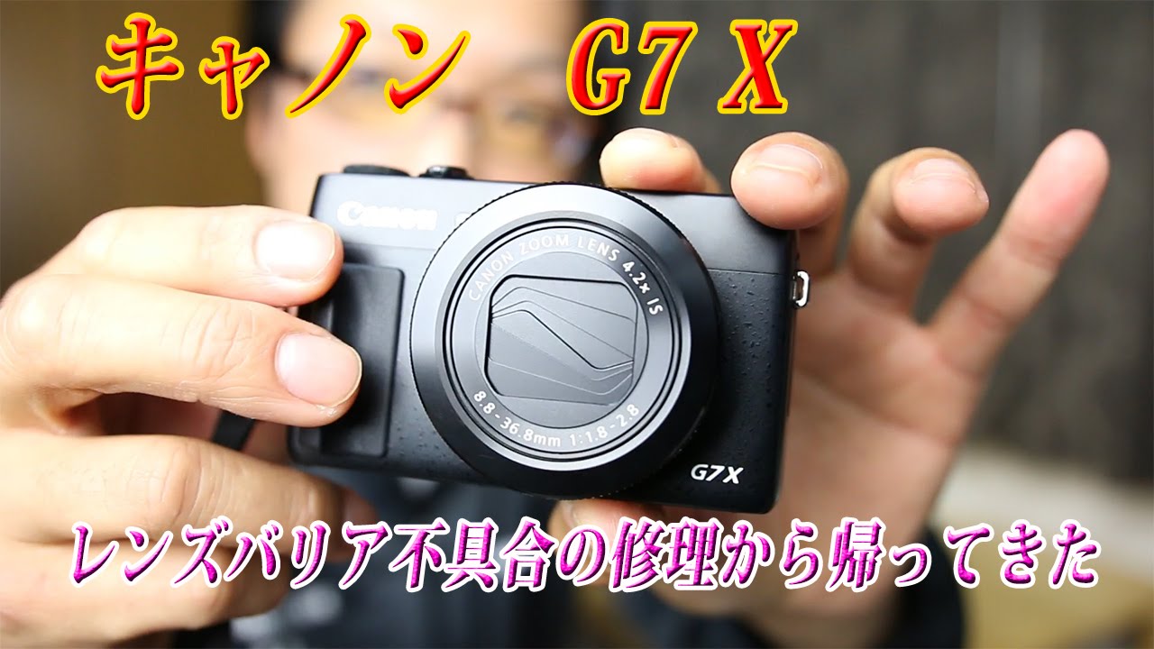 Canon PowerShot G7 X レンズバリア不具合の修理から帰ってきました
