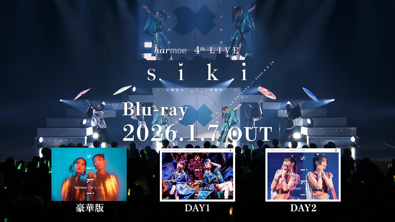 harmoe】harmoe 4th LIVE「s i k i」Blu-ray ダイジェスト映像 - YouTube
