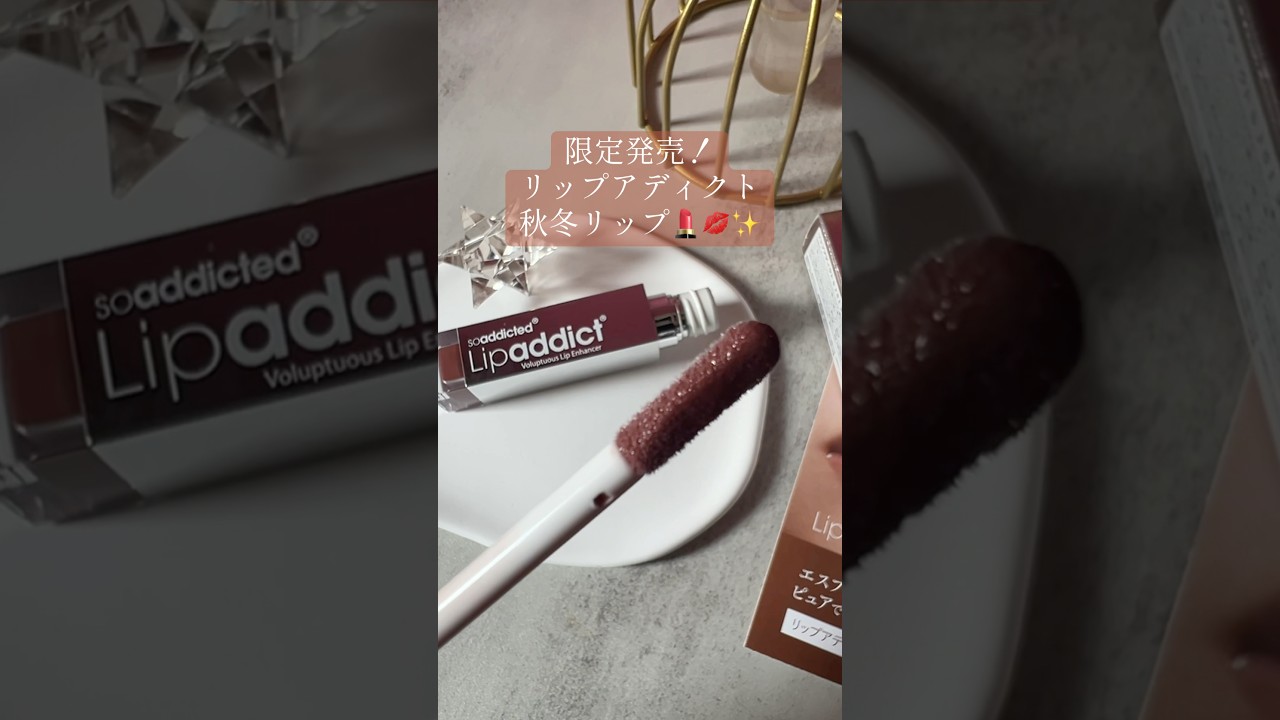 日本限定色！リップアディクトJ01ヌードエスプレッソ | LAPOTIE公式SHOP