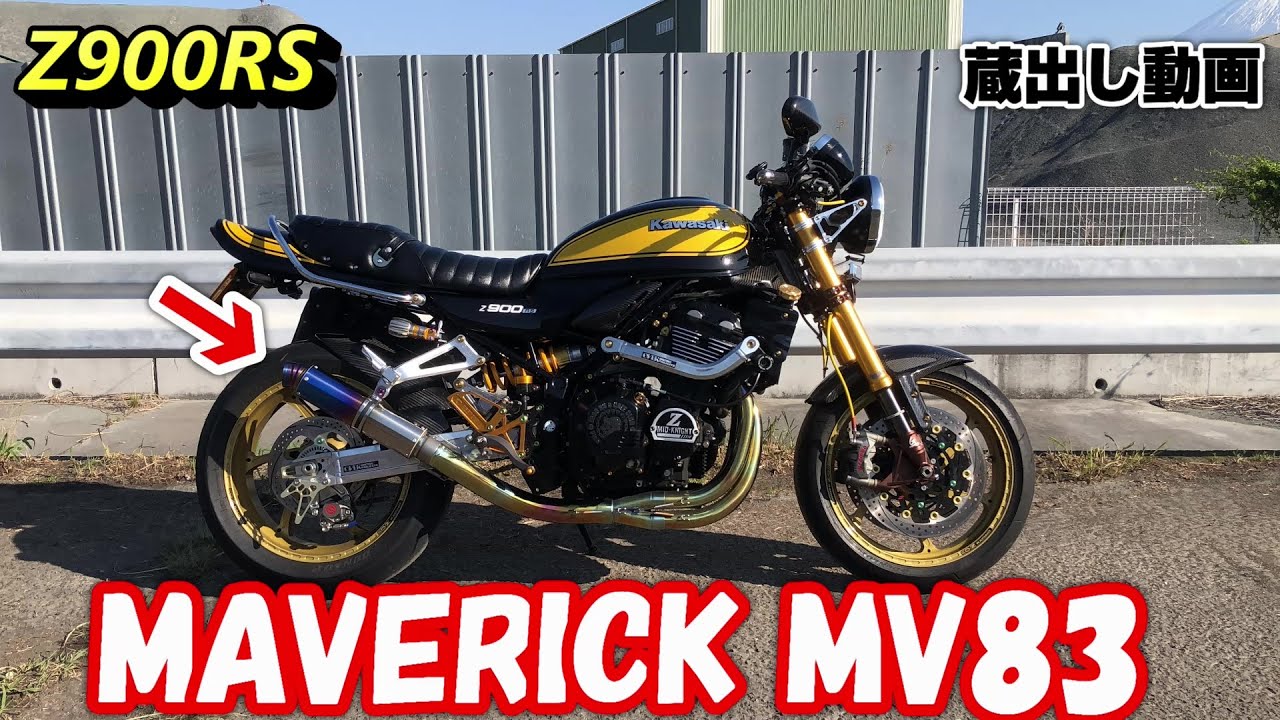Z900RS】MAVERICK MV83 - YouTube