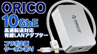 Add the coveted 10GbE wired LAN terminal with Thunderbolt 3