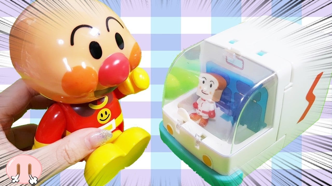 アンパンマン のりもの おもちゃ 開封してみよう❤しょくぱんまんと
