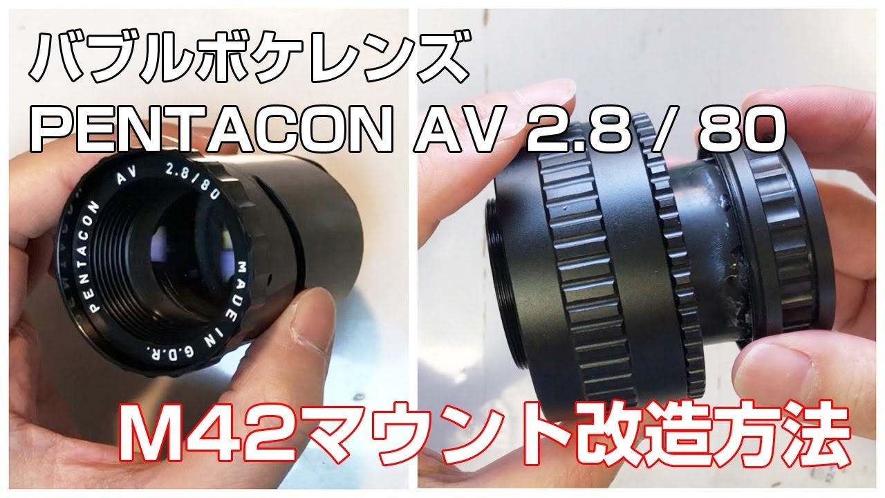 28 バブルボケレンズ Diaplan（Pentacon)80mmM42 人気のバブルボケを