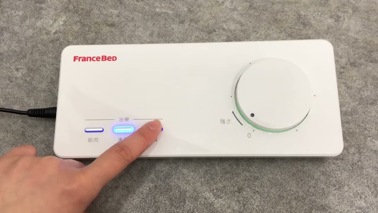 □France Bed フランスベッド スリーミーパルス LMT-1 下肢筋力治療器