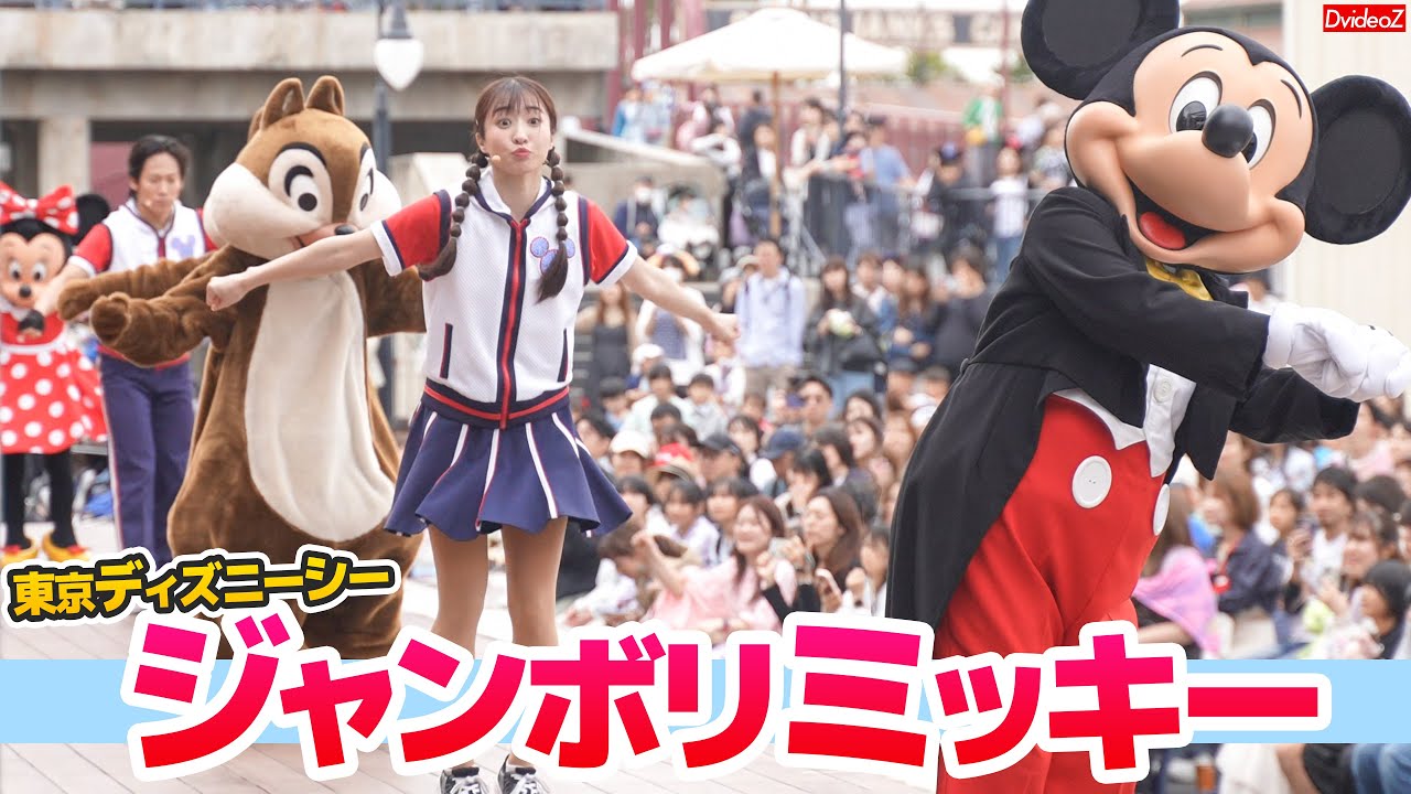 Tokyo DisneySea] Jamboree Mickey! Let's Dance! - YouTube