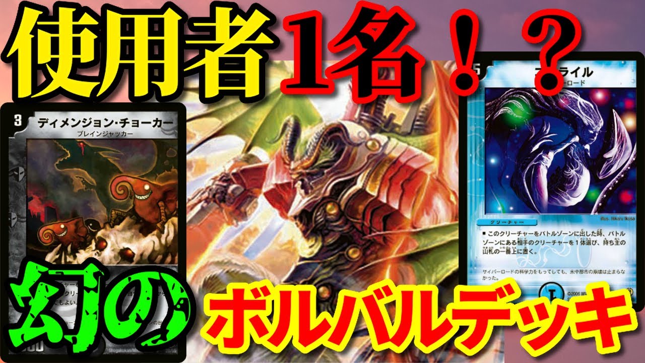 Duel Masters] Former No. 1 in Japan battles in the DM-14