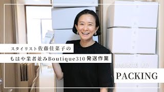 Is this Amazon?] I'm currently shipping out 