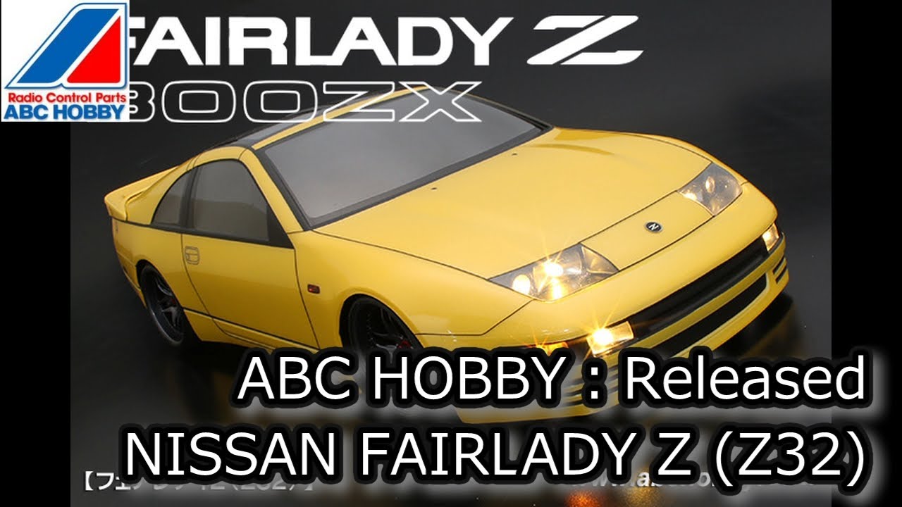 ABC HOBBY：Released NISSAN FAIRLADY Z Z32 (New Products) - YouTube