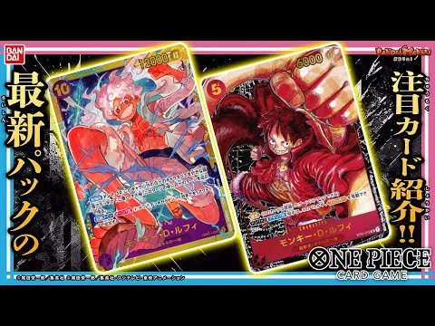 ワンピースカード】【バンダイ公式】ワンピカード1周年!!尾田栄一郎