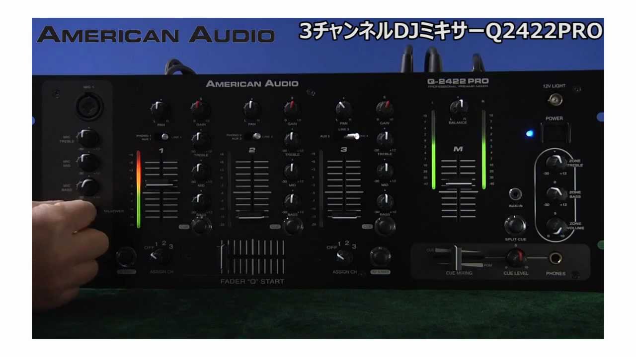 AMERICAN AUDIO / 3チャンネルDJミキサー Q2422PRO - YouTube