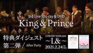 King & Prince CONCERT TOUR 2020 〜L&〜」初回盤特典ダイジェスト映像