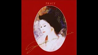 漫談Tracy Huang黃鶯鶯[紅伶心事] 飛碟唱片1989 - YouTube