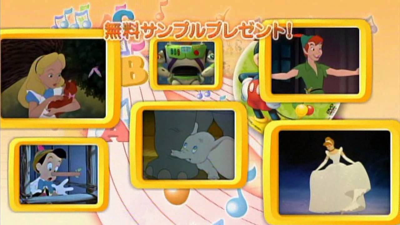 ディズニーの英語システム」無料サンプルプレゼント！ - YouTube