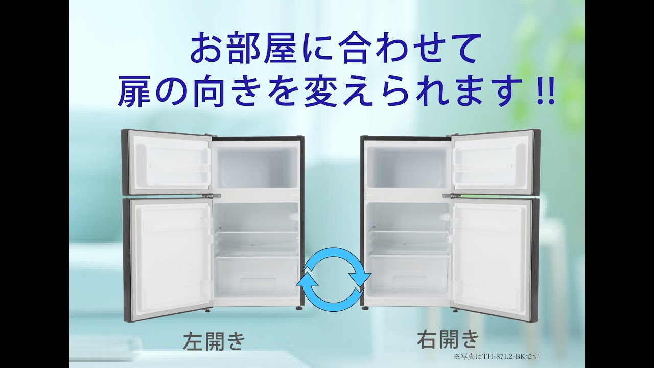 ○フローラ 送料込、設置対応 ドア冷蔵庫 左側面傷有 ○フローラ 送料込、