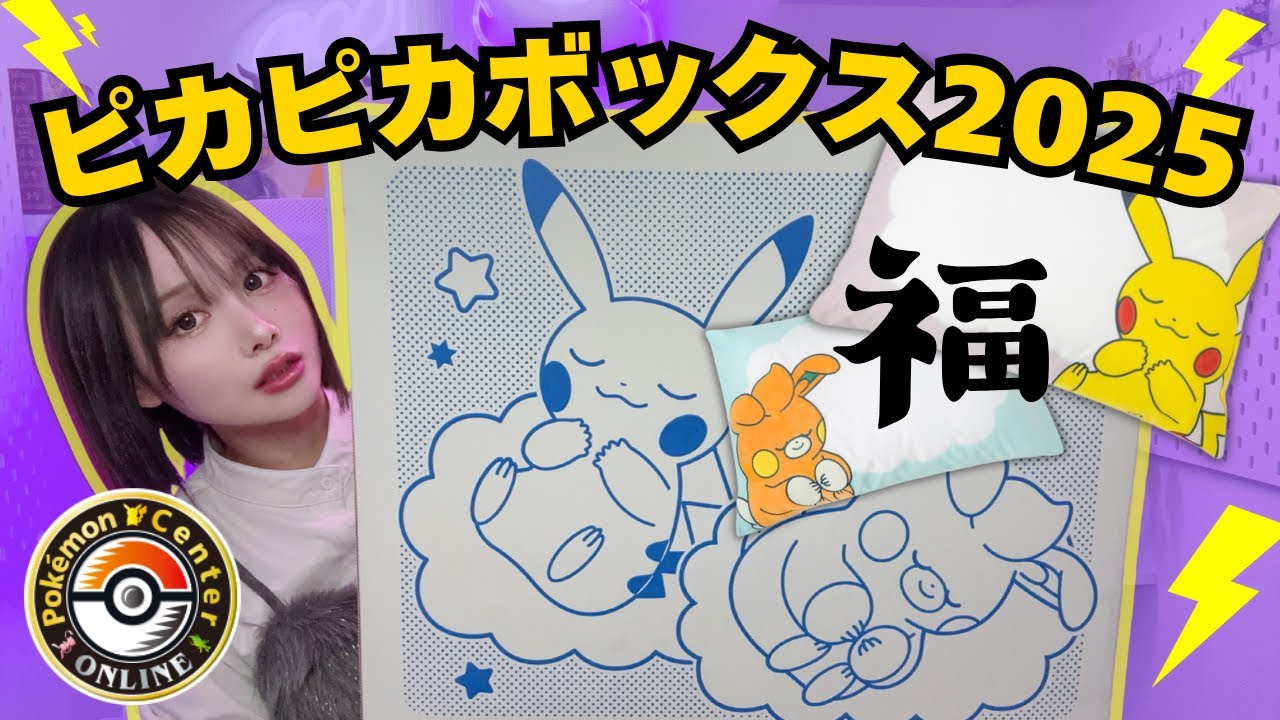 Lucky Bag] I won the 