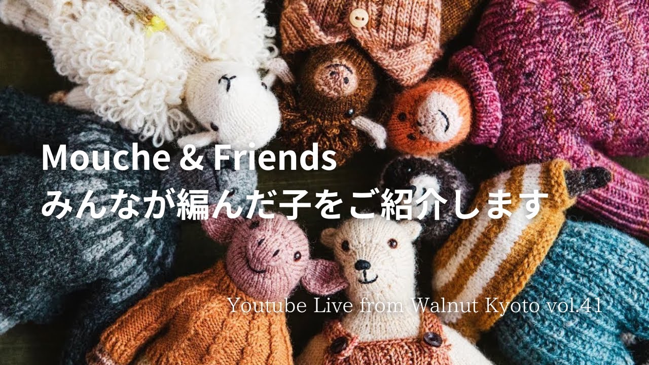 Introducing the knitted dolls of Mouche & Friends [Youtube Live
