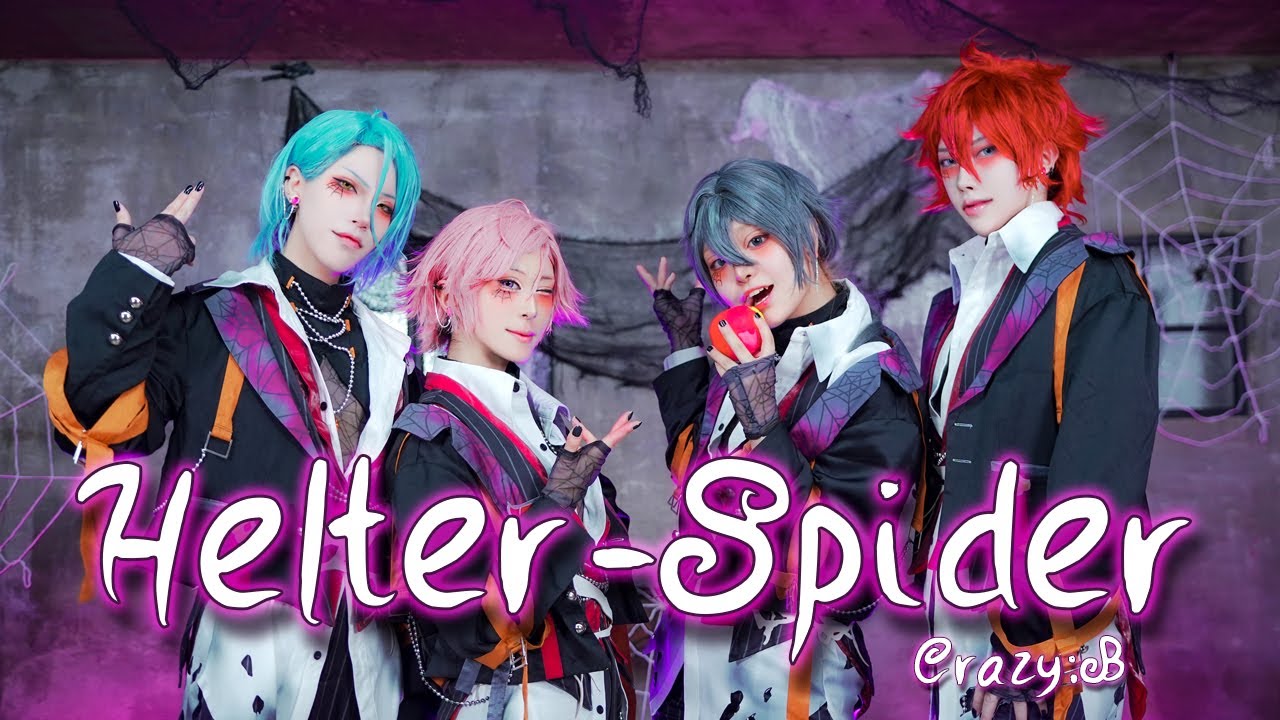 あんスタ】 Crazy:B 「Helter-Spider」 MV 踊ってみた 【コスプレ