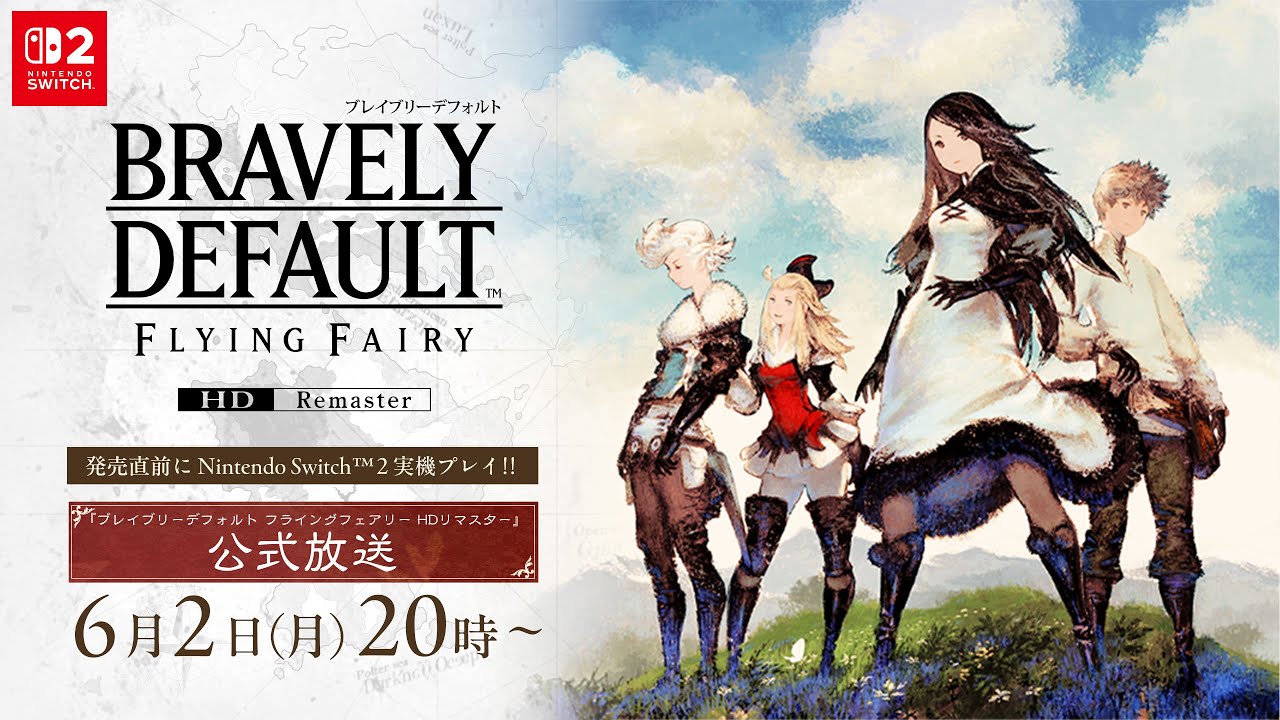 BRAVELY DEFAULT FLYING FAIRY HD Remaster Official Broadcast - YouTube