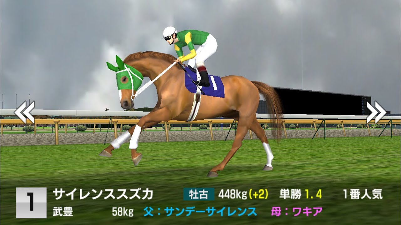 1998年 天皇賞 秋 シミュレーション】サイレンススズカ - YouTube