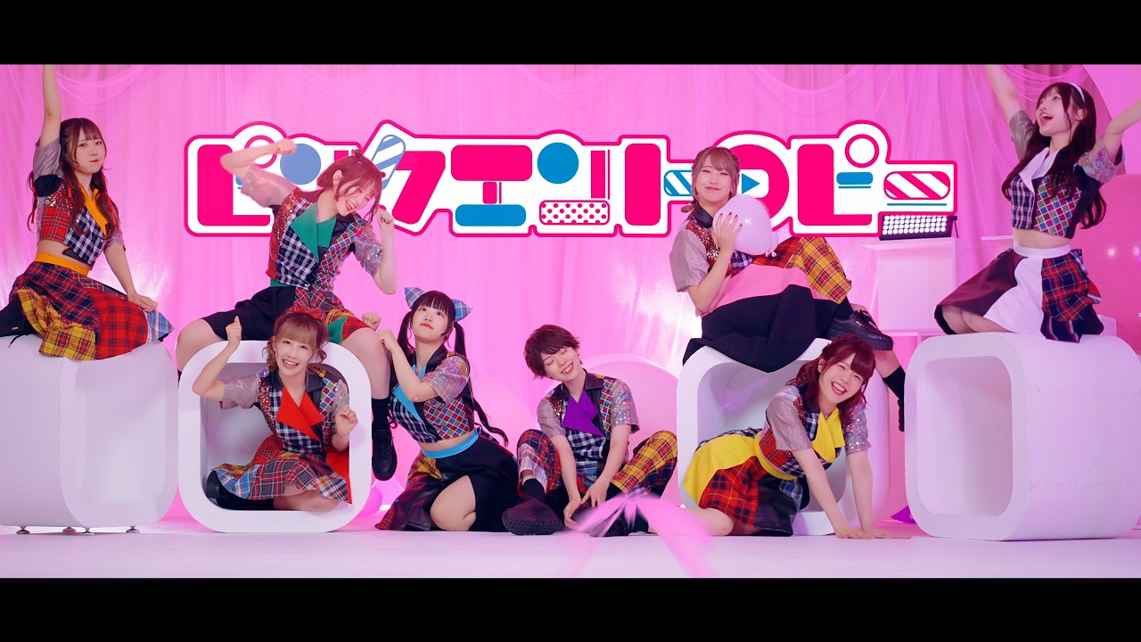 ピンクエントロピー / おこさまぷれ〜と。【MV】 - YouTube