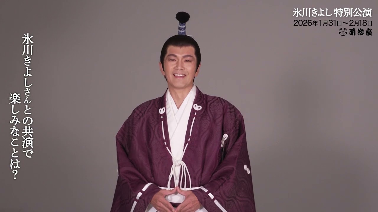 Kiyoshi Hikawa Special Performance