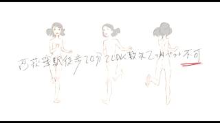 第6話「西荻窪駅徒歩20分2LDK敷礼2ヶ月ペット不可」予告編/日本アニメ