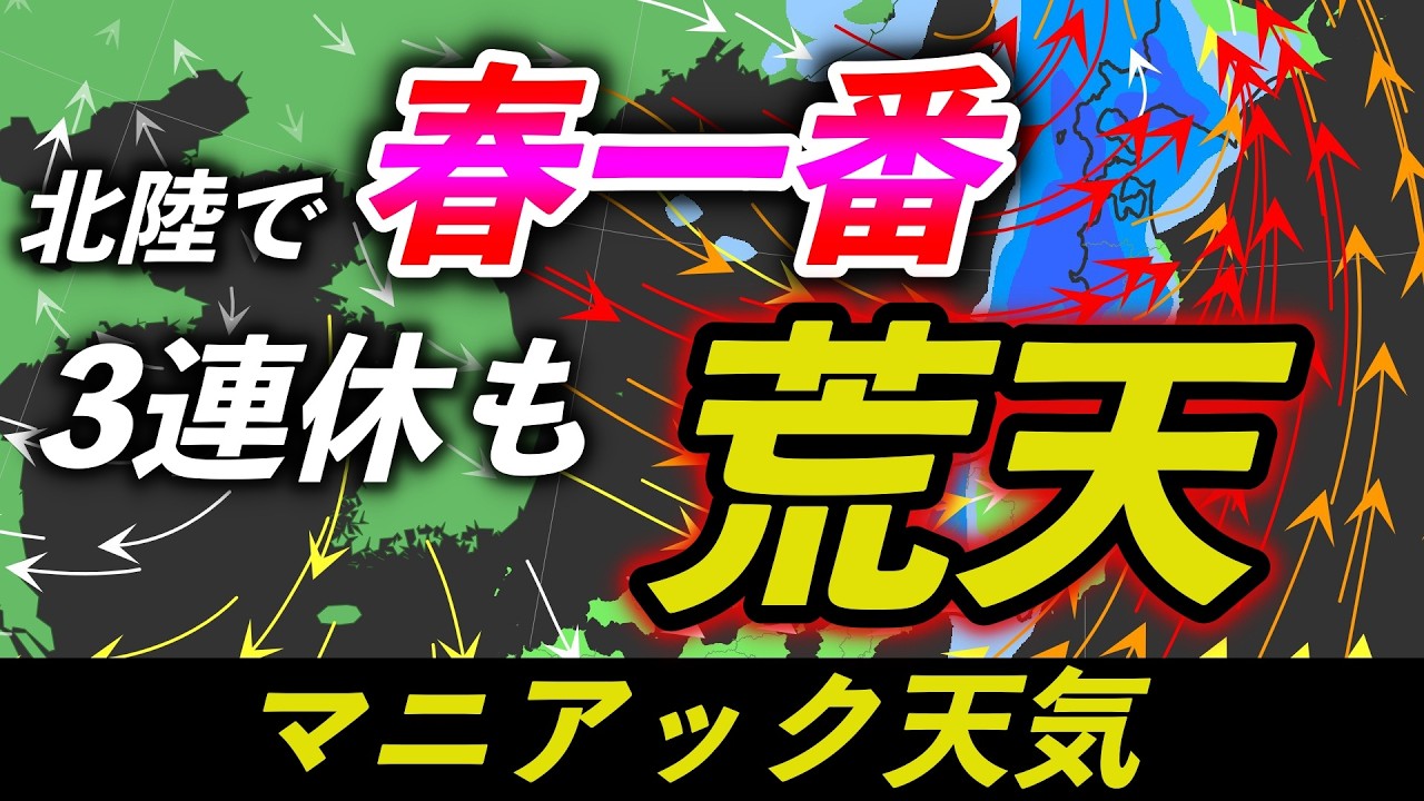 First Spring Wind] The next storm will hit in the second half of