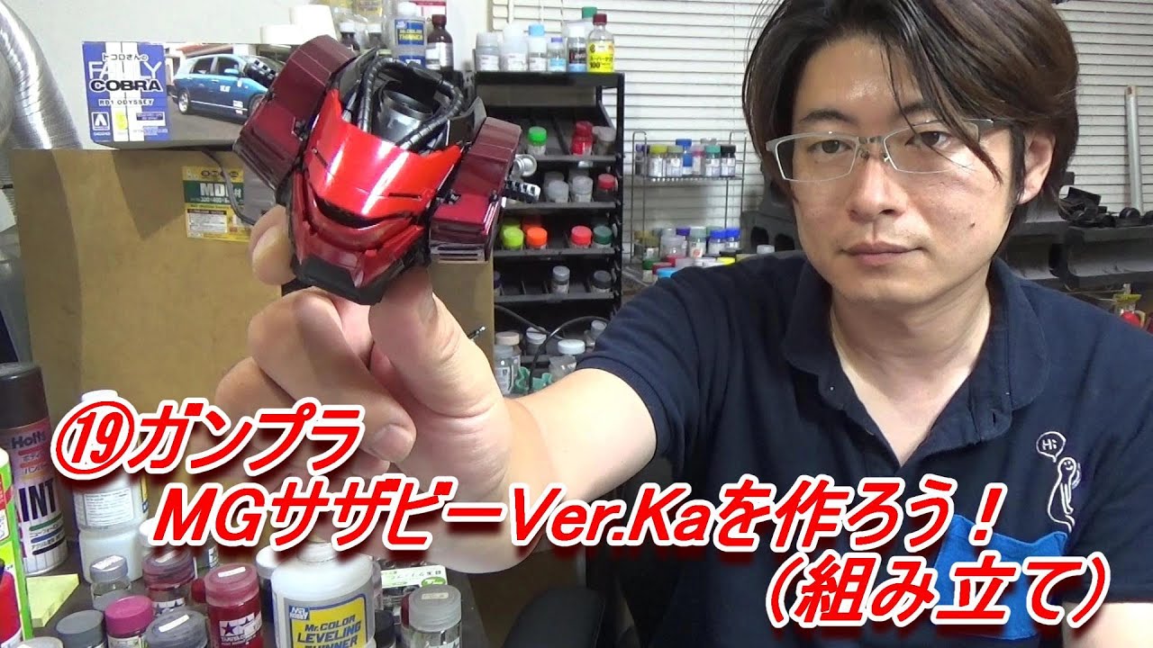⑲ガンプラMGサザビーVer.Kaを作ろう！（塗装後の組み立て） - YouTube