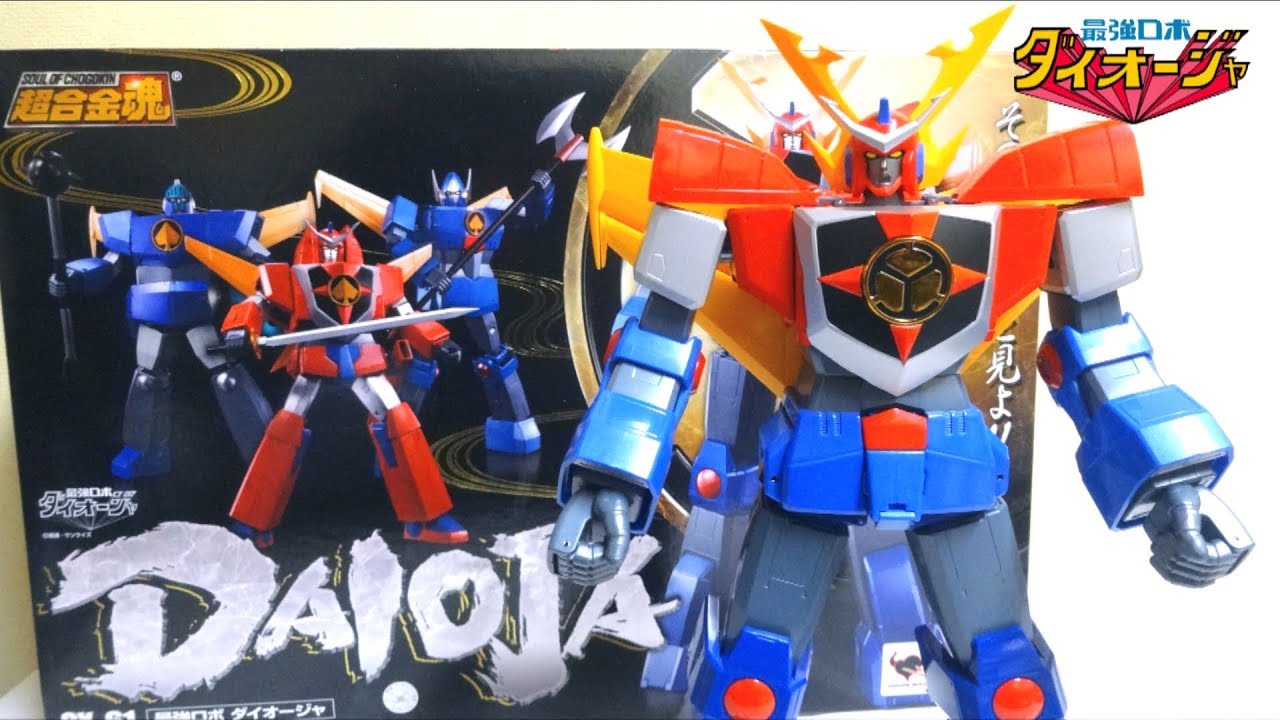 Saikyō Robo Daioja】Soul of Chogokin Gx-61 Daioja wotafa's review