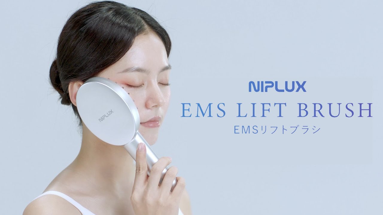 EMS LIFT BRUSH 商品紹介PV - YouTube