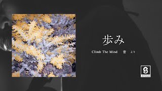 Climb The Mind / 蕾 | CD,日本,ギターロック / 歌モノ,新品 | ZOONET
