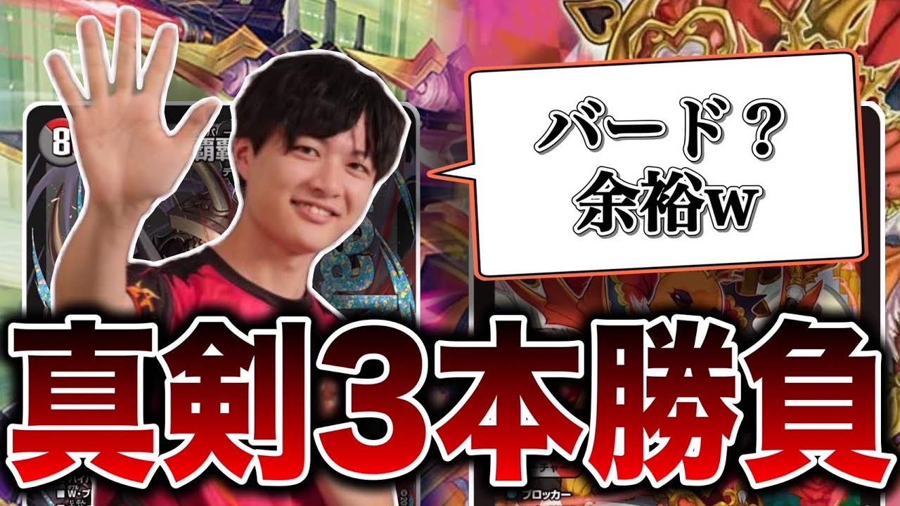 GP3位】魔王軍りっきーとガチンコ3本勝負【クローシスジャオウガ