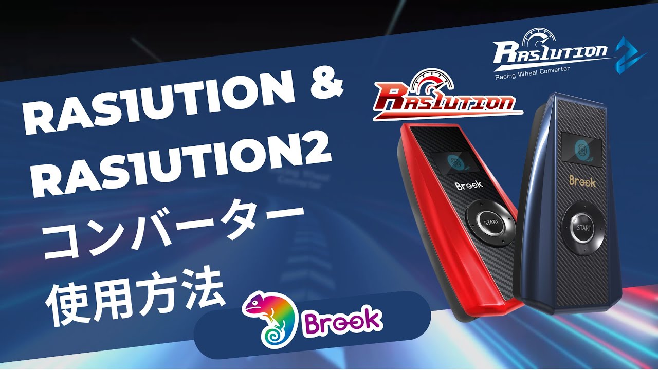 Ras1ution 2 – Brook Gaming