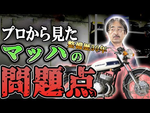 Mechanic's Perspective] Z owner Kazu and factory manager