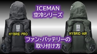 アイスマンHYBRID-PRO｜山真製鋸株式会社（Y'sGOD Japan）｜総合ワーク