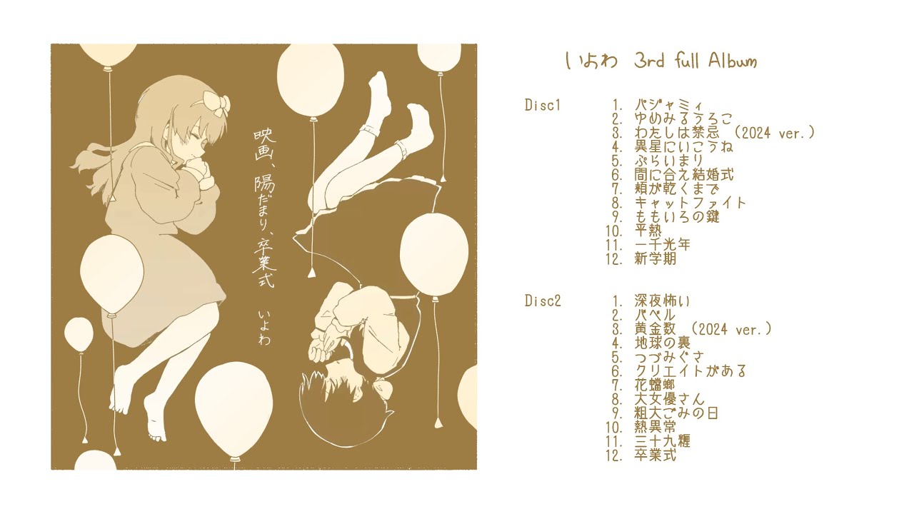 手描き】ねむピン風『映画、陽だまり、卒業式』クロスフェード - YouTube