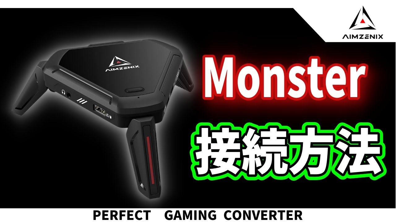 AIMZENIX] The latest gaming converter, MONSTER, has arrived like a