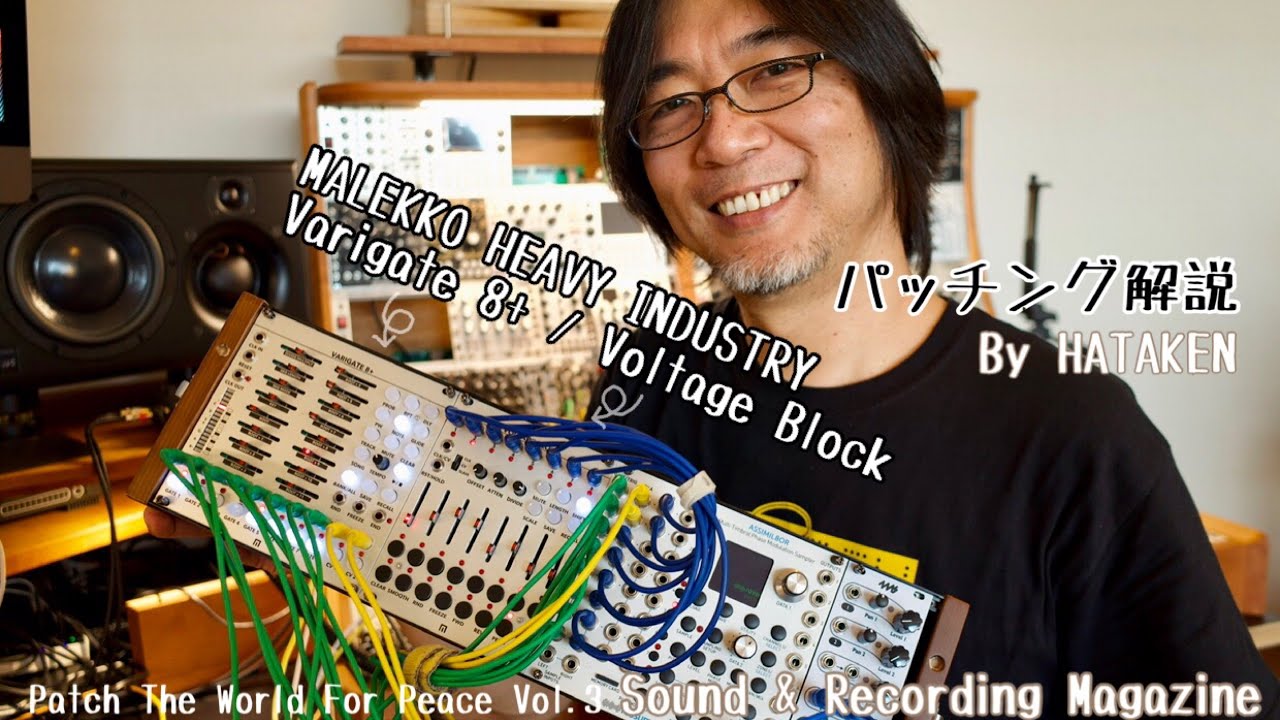 Modular Synth of the Month: MALEKKO HEAVY INDUSTRY Varigate 8+