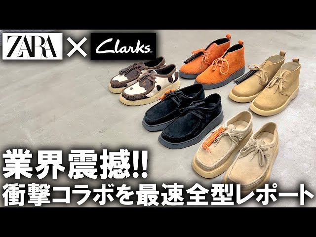 極美品 激レア】Clarks × ZARA ワラビー ハラコ 定3.5万 43 極美品 激